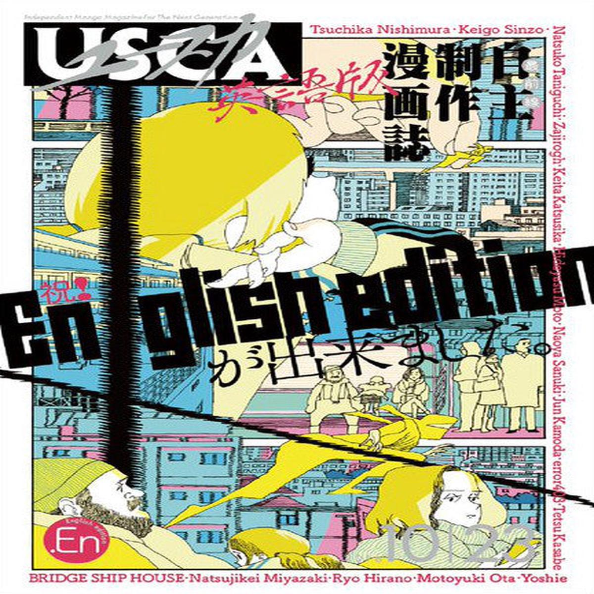 USCA - English Edition